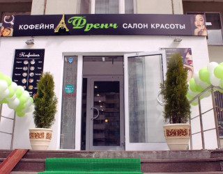 Оригинальные названия салонов красоты