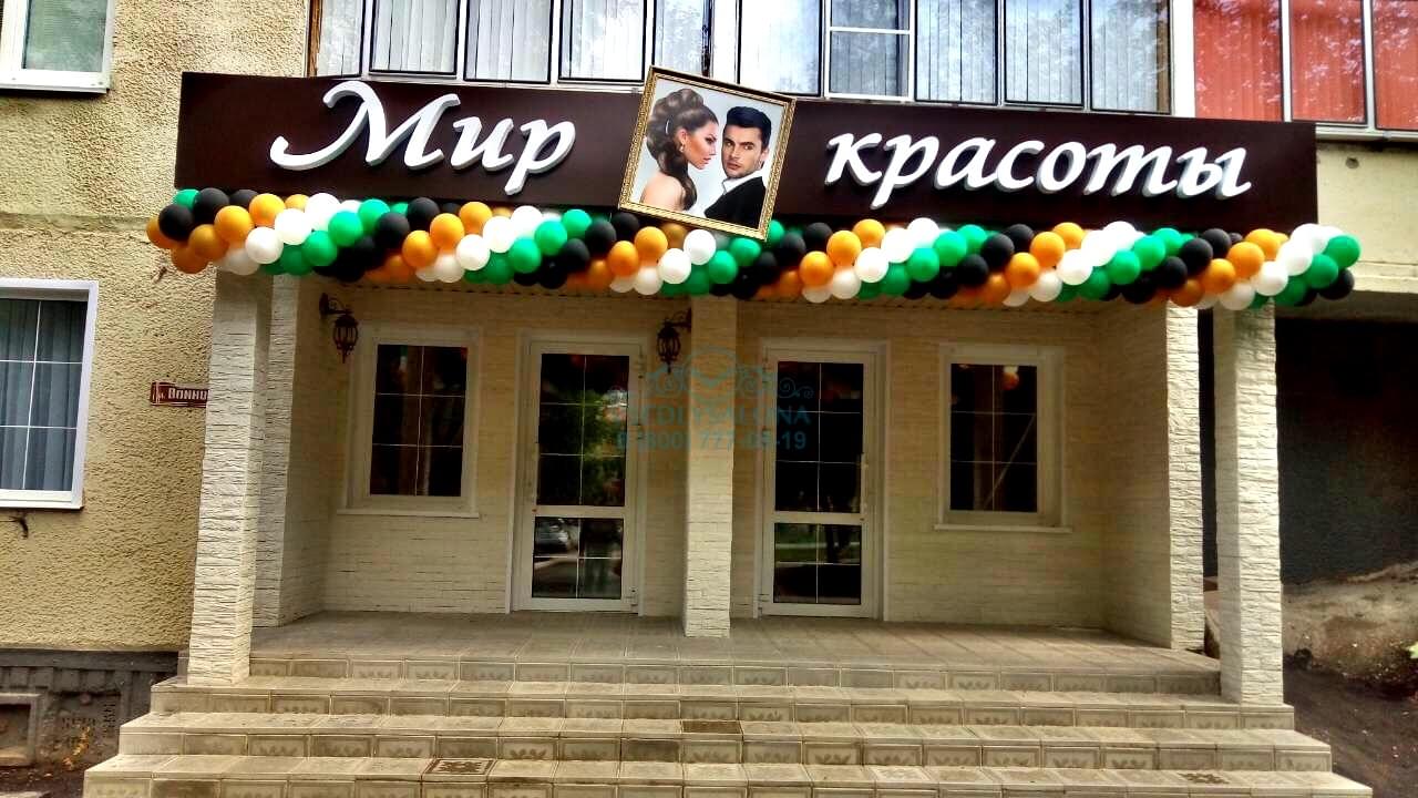 Салон «Мир красоты»